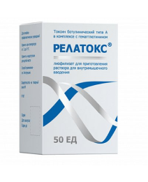 Релатокс 50 ед.