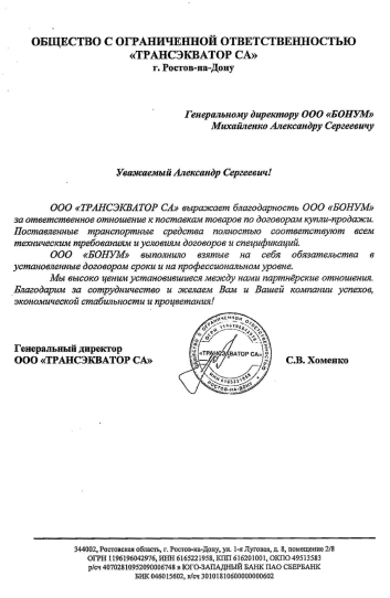Общие правила перевозки грузов