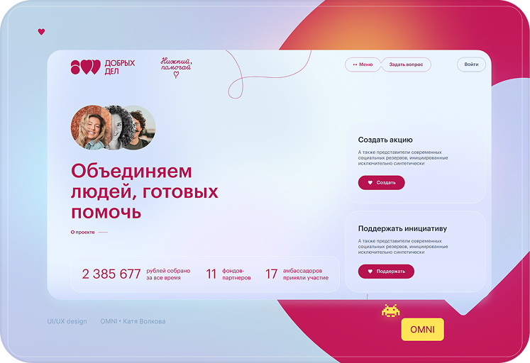 Проект