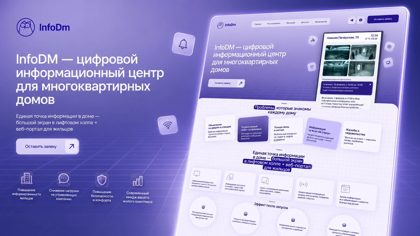 InfoDm