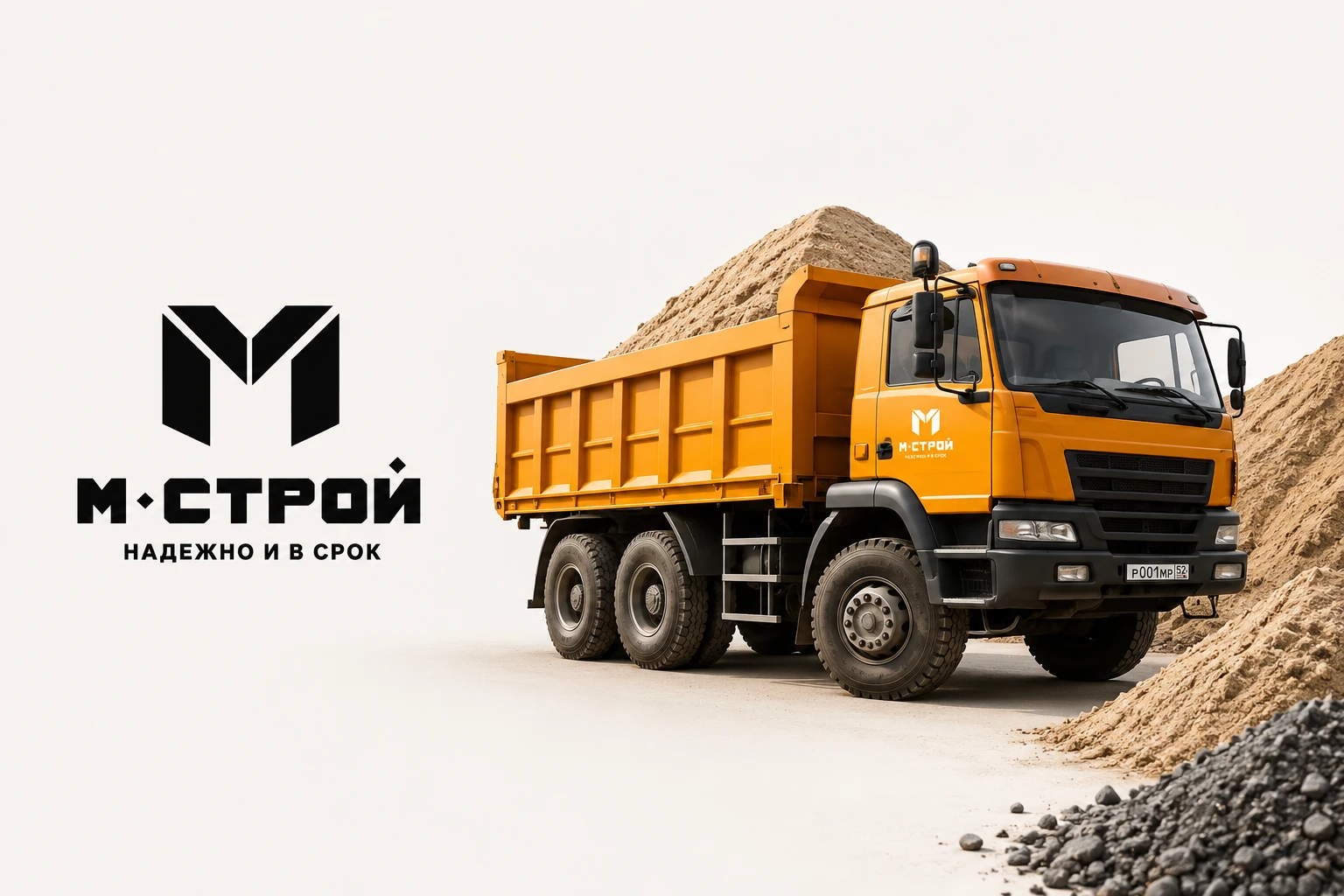 М Строй