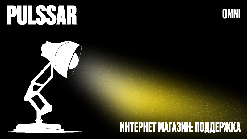 Pulssar