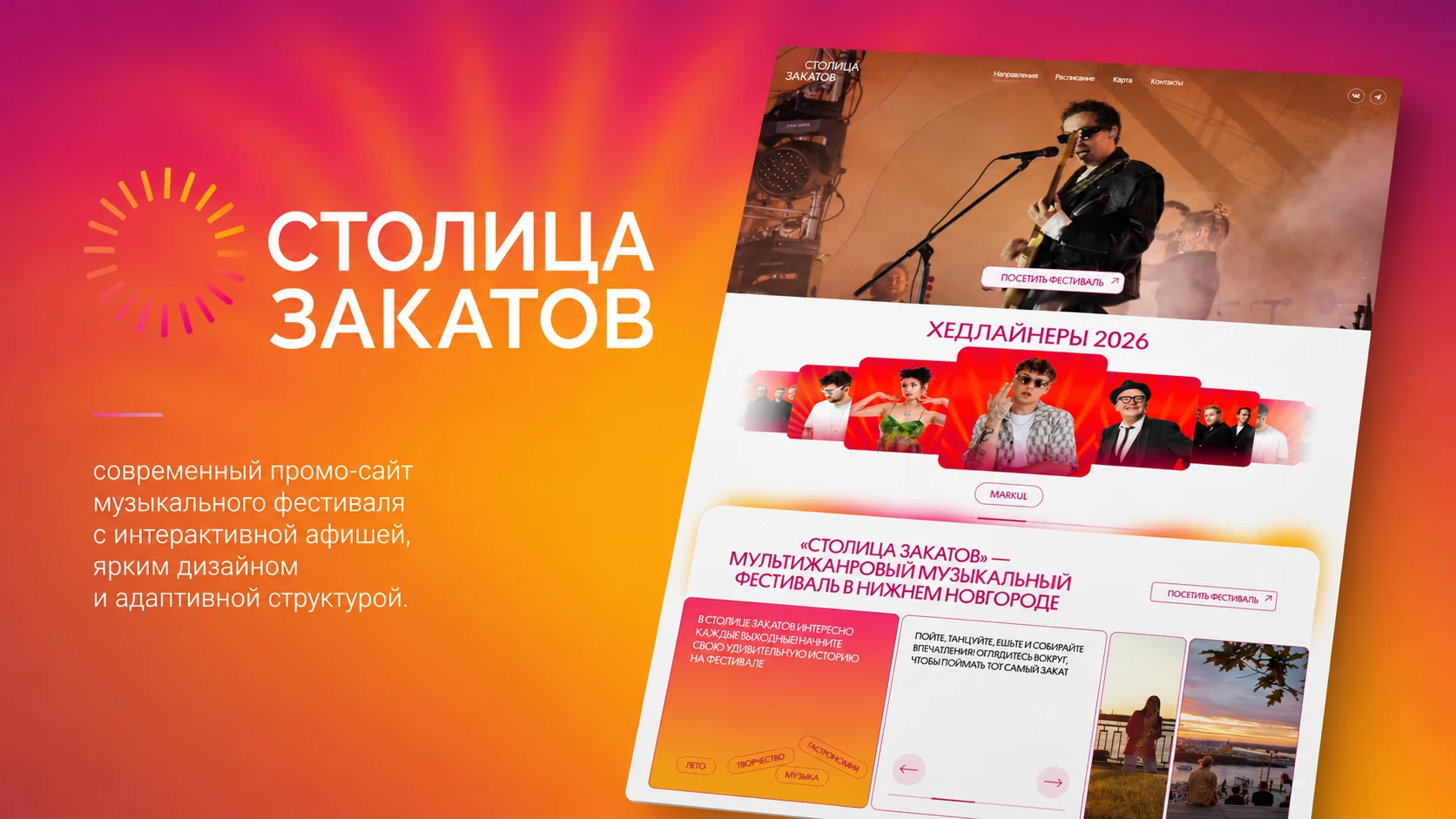 Stolica Zakatov