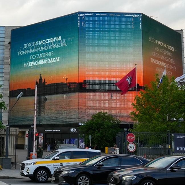«Москва-Сити»